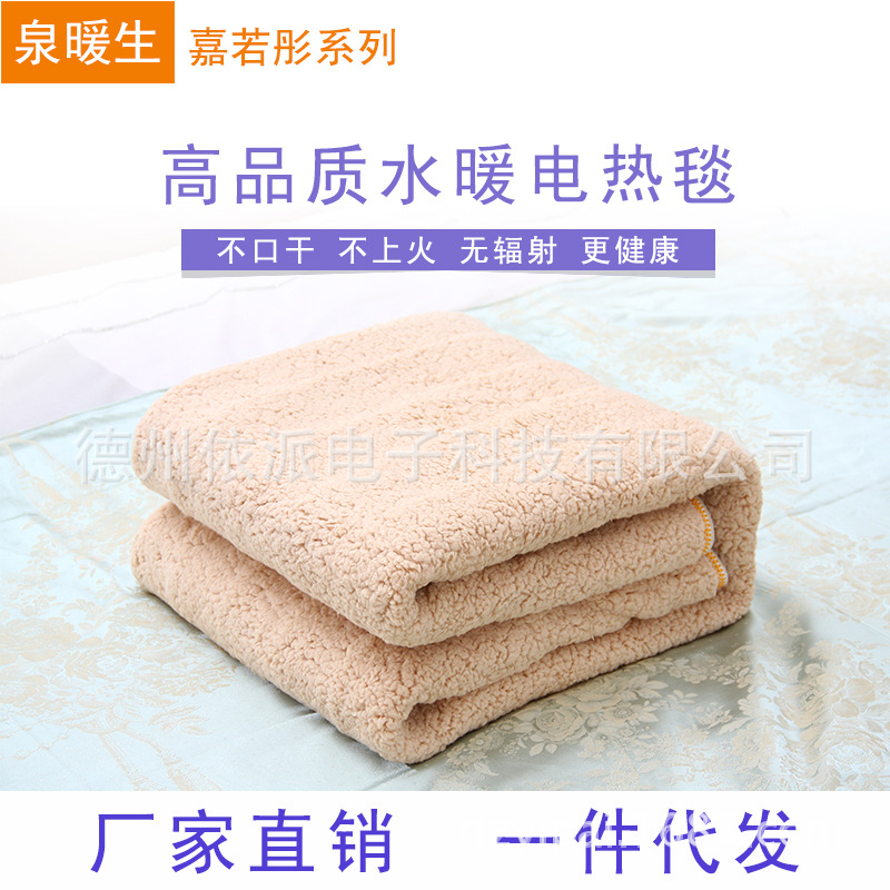 毛绒单人水暖毯 无辐射水循环水暖毯 安全水热水暖毯