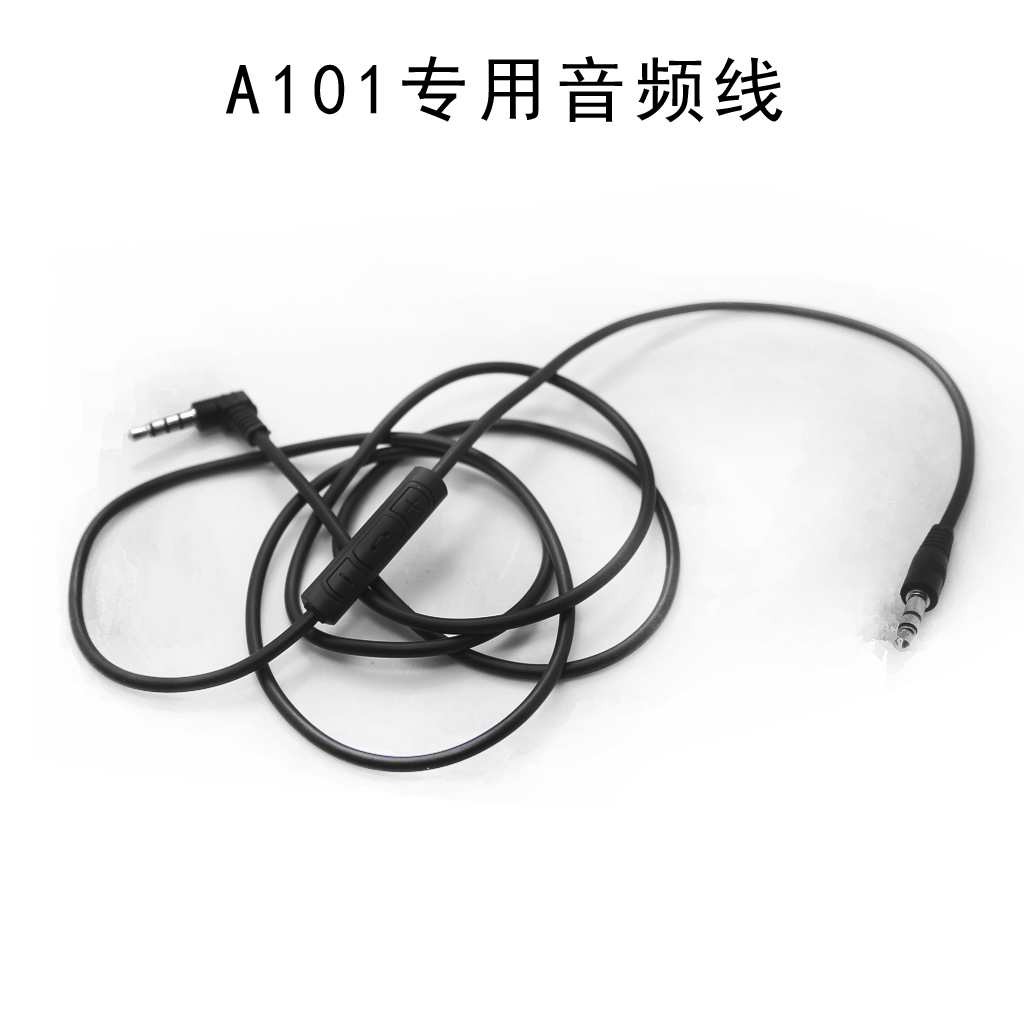 SONG ZHU A101专用线 3.5mm音频线 耳机线车载连接线线带麦