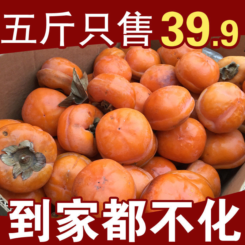 东北年货【冻柿子】冻梨花盖梨甜梨冻柿子花红果海棠果5斤包邮