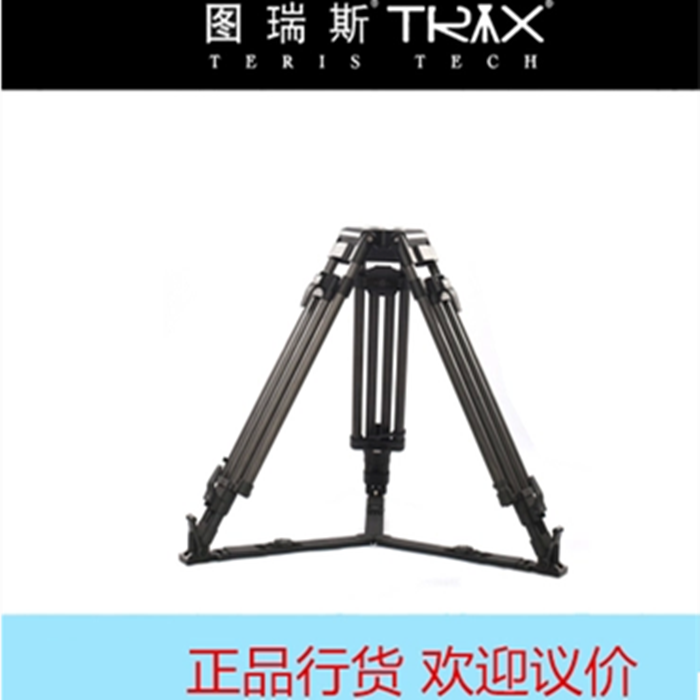 图瑞斯TX-V2210T碳纤维三脚架 专业摄像机三脚架 承重100KG