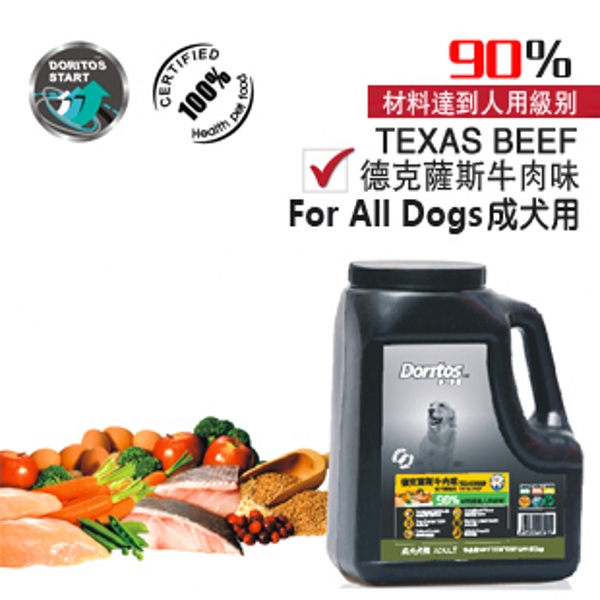 厦门代理美国Doritos多力多滋德克萨斯牛肉成犬狗粮1.8kg桶装批发
