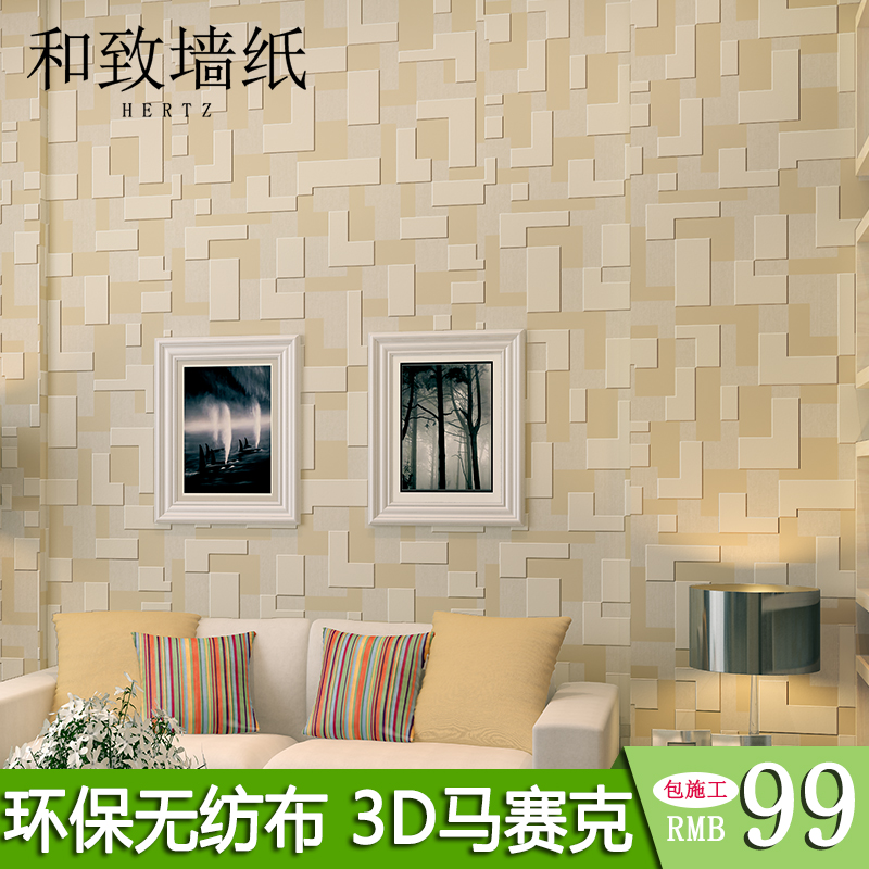 和致 电视背景墙壁纸 3d客厅高档现代简约电视墙  环保无纺布墙纸