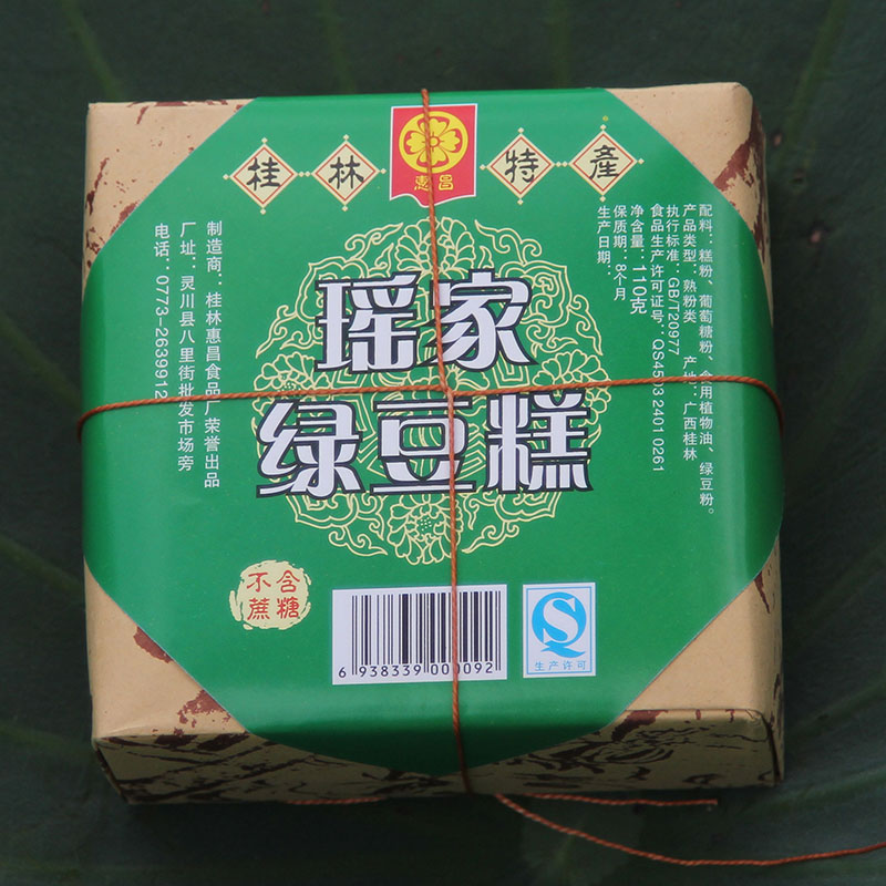 【1份是5盒】桂林特产绿豆糕110G*5盒 广西特产零食小吃