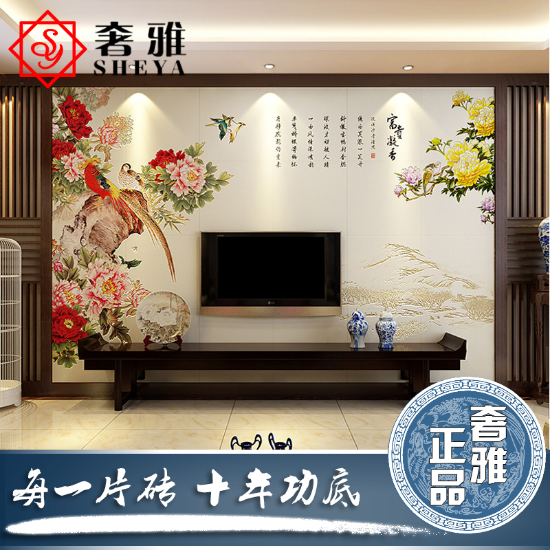 奢雅 艺术瓷砖电视背景墙 客厅背景墙现代中式瓷砖壁画 富贵凝香