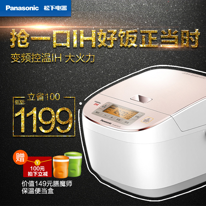 Panasonic/松下 SR-ANY151-P日本智能电饭煲4L ih电饭煲包邮