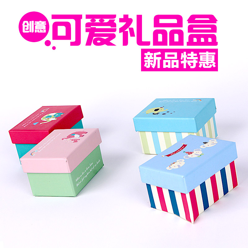 创意礼品盒长方形 小号礼物包装盒 迷你正方形礼盒 精美纸盒大号折扣优惠信息