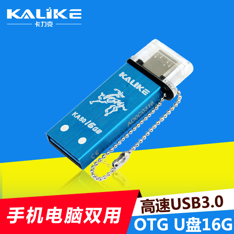 kalikeKA80 16g 手机u盘16g 高速usb3.0双插头OTG u盘16g特价包邮