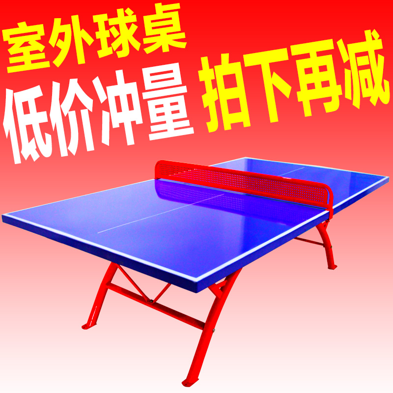 小彩虹室外乒乓球台家用折叠移动桌SMC台面标准乒乓球桌室内案子折扣优惠信息