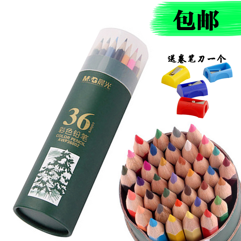 现货包邮 晨光36色彩色铅笔 美术绘画彩铅 手绘涂鸦彩笔涂色笔