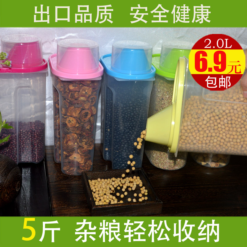 超大 2.5L 塑料米桶 储米箱 杂粮收纳储物盒 透明食品塑料密封罐折扣优惠信息
