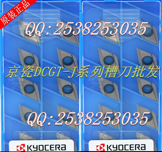 DCGT11T302FR-J/DCGT11T302FL-J PR930 KW10 TN60京瓷数控刀片
