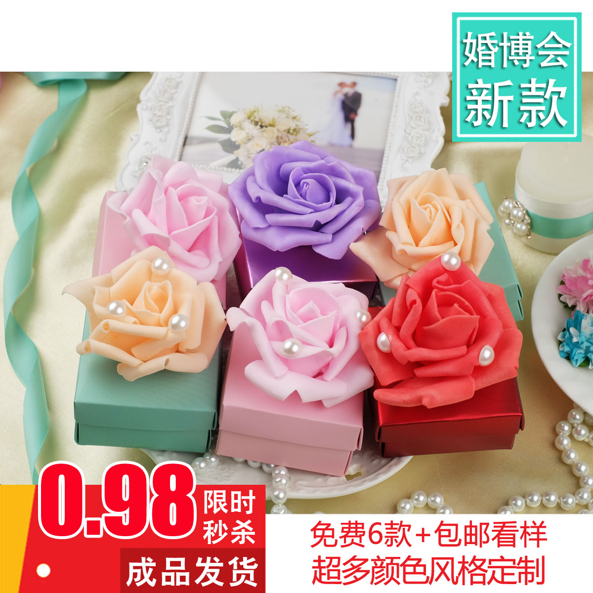 多色 珍珠玫瑰喜糖盒欧式创意纸盒婚庆用品 韩式婚宴结婚礼盒成品