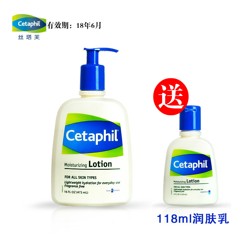 Cetaphil/丝塔芙保湿润肤乳473ml 温和不刺激滋润保湿敏感肤补水折扣优惠信息