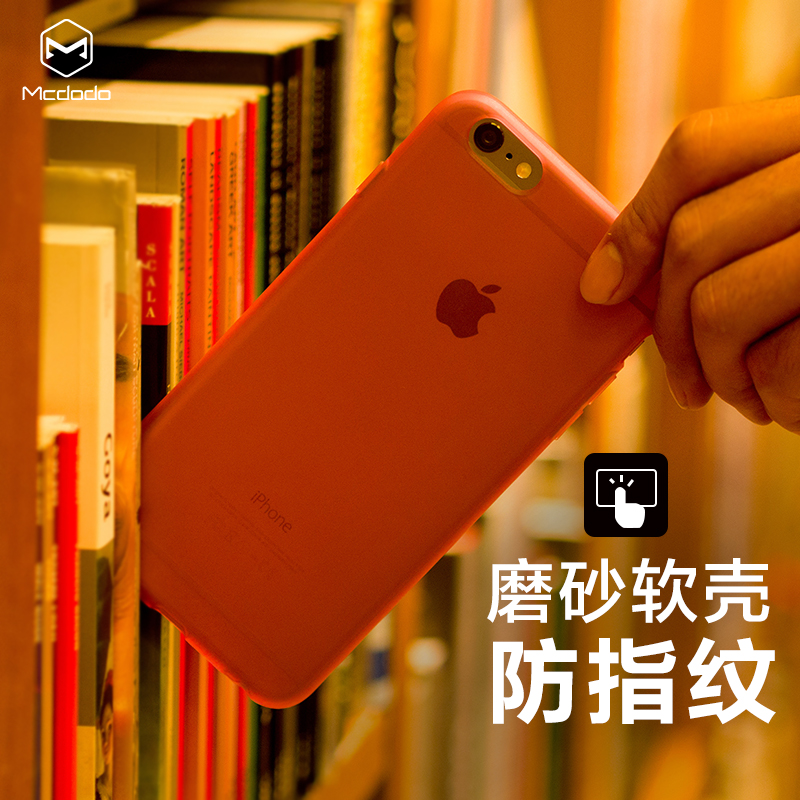 IPhone6 6S 4.7寸磨砂后盖壳防滑防刮防指纹镜头保护苹果手机套折扣优惠信息