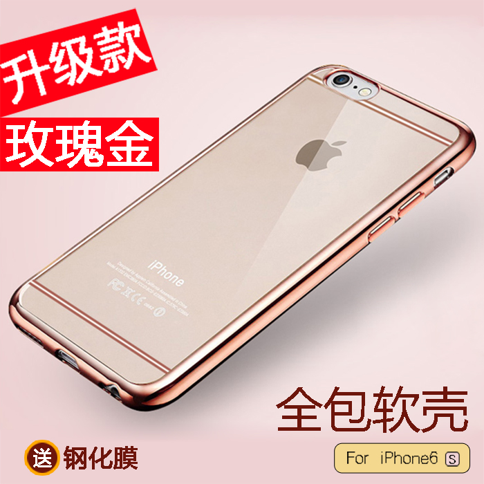 苹果6 6p手机套新款玫瑰金iphone6s plus硅胶软壳电镀边框透明5.5