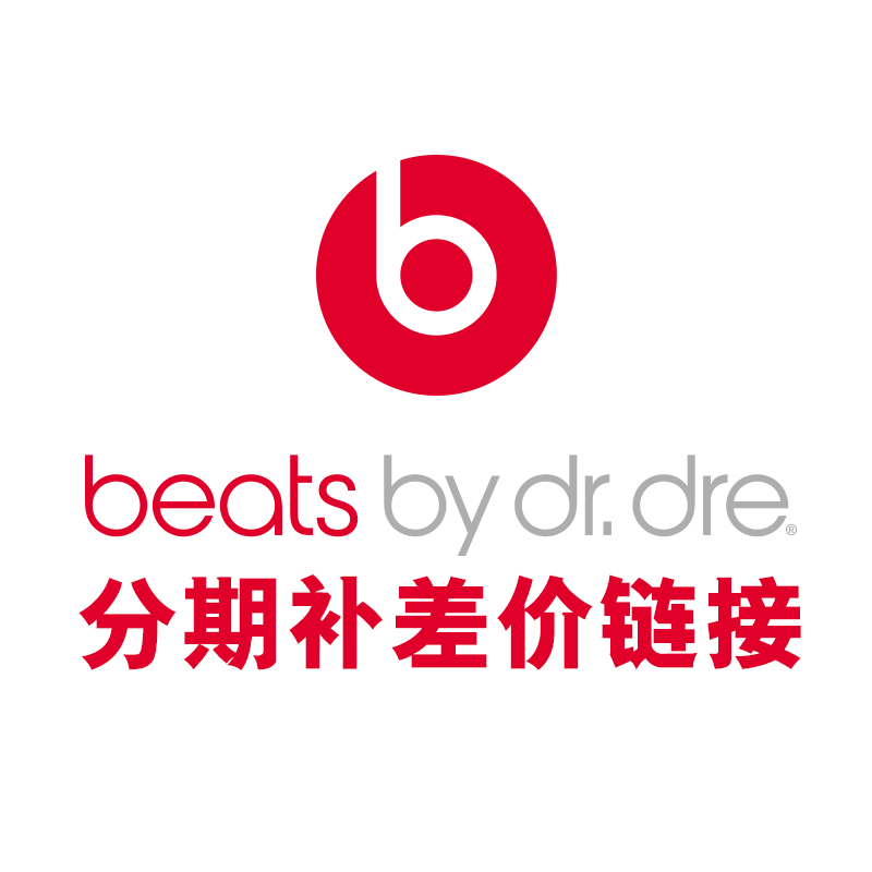 【分期补差】Beats ur beats Urbeats X Solo3Wireless耳机
