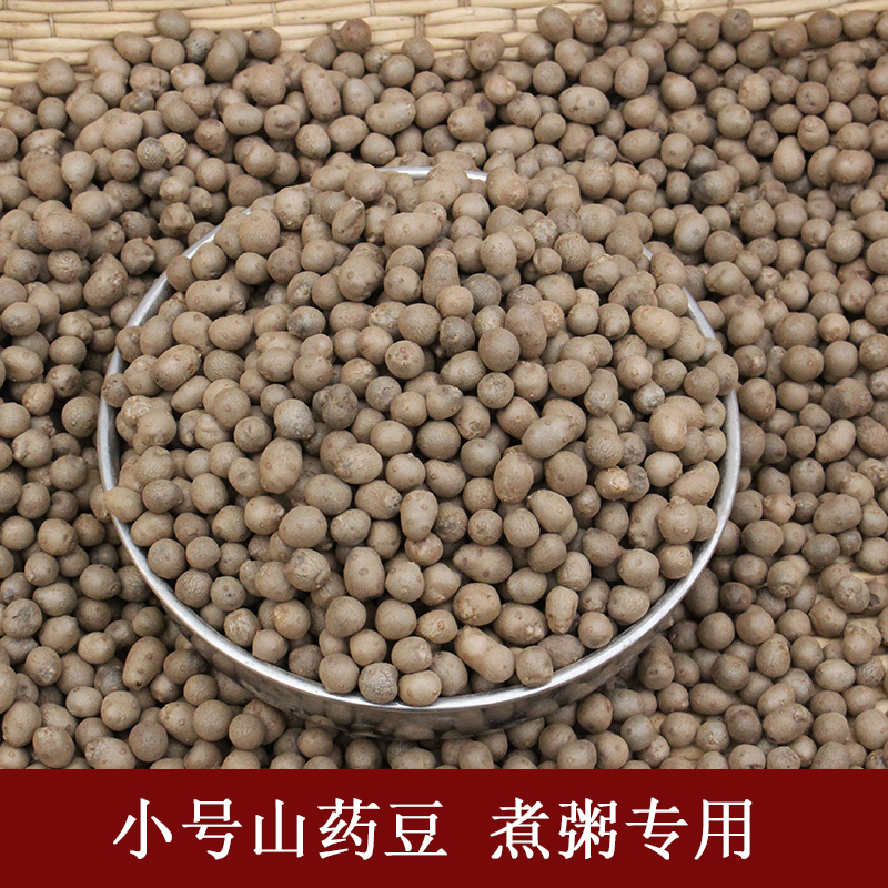 单州人家 2015年农家自产新鲜铁棍山药 小号煮粥专用山药豆2500g