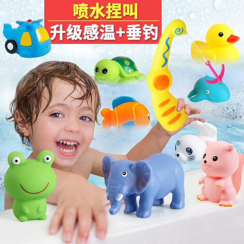 宝宝洗澡玩具戏水漂浮套装婴儿喷水捏捏叫鸭子小黄鸭0-3-6个月1岁折扣优惠信息