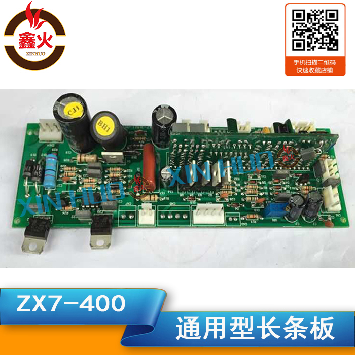 瑞玲款电焊机控制板ZX7-400逆变直流焊机长条板MOS管焊机线路板