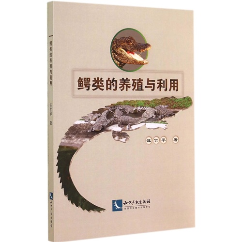 2016年CCTV7农广天地正版鳄鱼养殖技术大全光盘和书籍 正品包快递