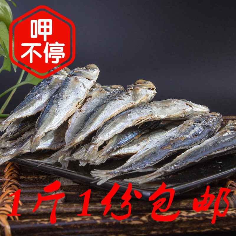 东山岛特产 熟野生巴浪鱼干 250G 海鲜干货巴浪鱼 即食一斤包邮