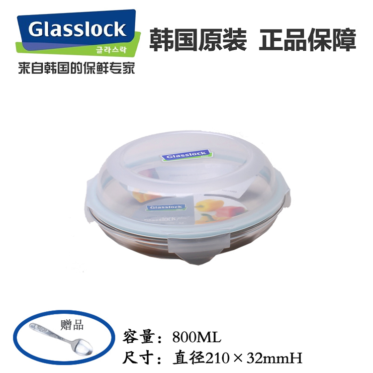 韩国Glasslock微波炉饭盒 玻璃保鲜盒/密封大号水果盘RP803D折扣优惠信息