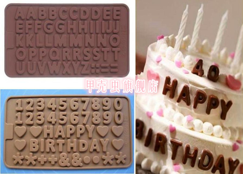 烘焙工具英文字母数字符号硅胶模具巧克力模具果冻模布丁模食品模