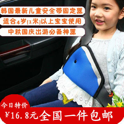 韩国最新设计儿童安全座椅汽车座椅安全带固定器开学必备包邮折扣优惠信息