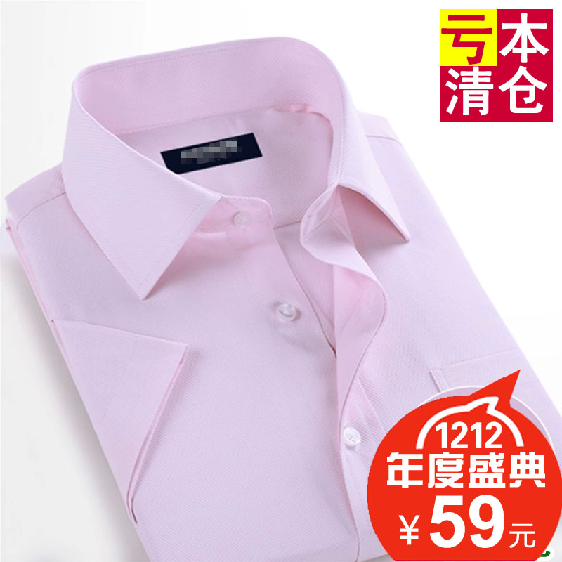 夏季薄款中年男士短袖衬衫粉色韩版修身商务休闲正装衬衣职业夏天