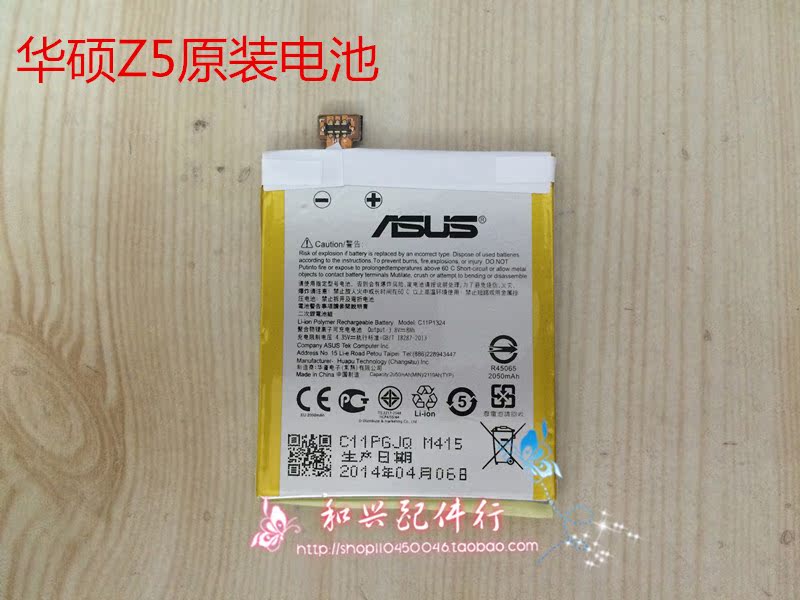 华硕 Asus ZenFone5 A500G Z5 c111324手机电池 原装内置电板折扣优惠信息