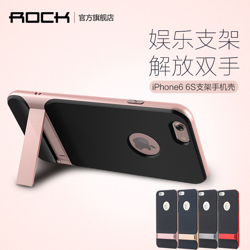 ROCK iPhone6手机壳4.7防摔苹果6s保护套创意支架玫瑰金潮女新款