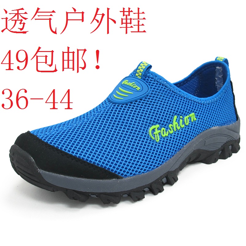 新款男鞋子春秋夏季旅游运动休闲鞋网面透气跑步户外徒步登山网鞋