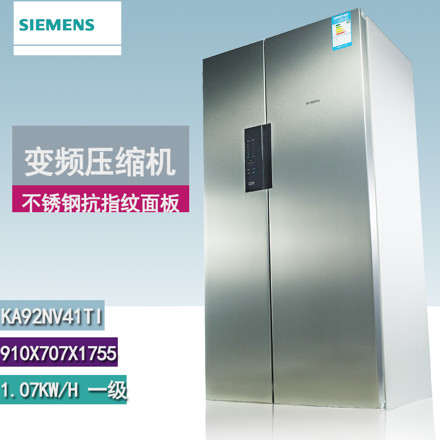 SIEMENS/西门子 KA62NV41TI KA92NV41TI 不锈钢对开门电冰箱 正品折扣优惠信息