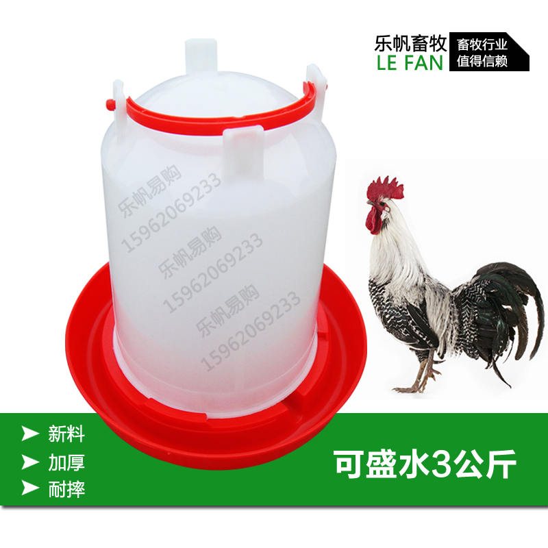 3公斤自动饮水器 鸡 鸭鹅鸡用饮水器 饮水壶 倒置饮水器 养殖设备折扣优惠信息