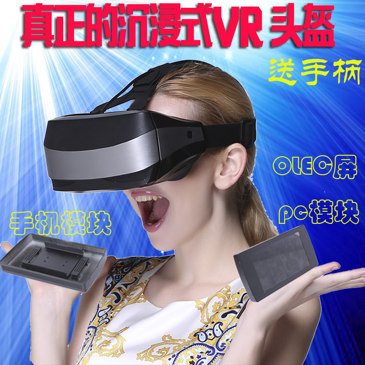星云虚拟现实VR游戏头盔带HDMI显示屏电脑9D视频眼镜手机3D影院