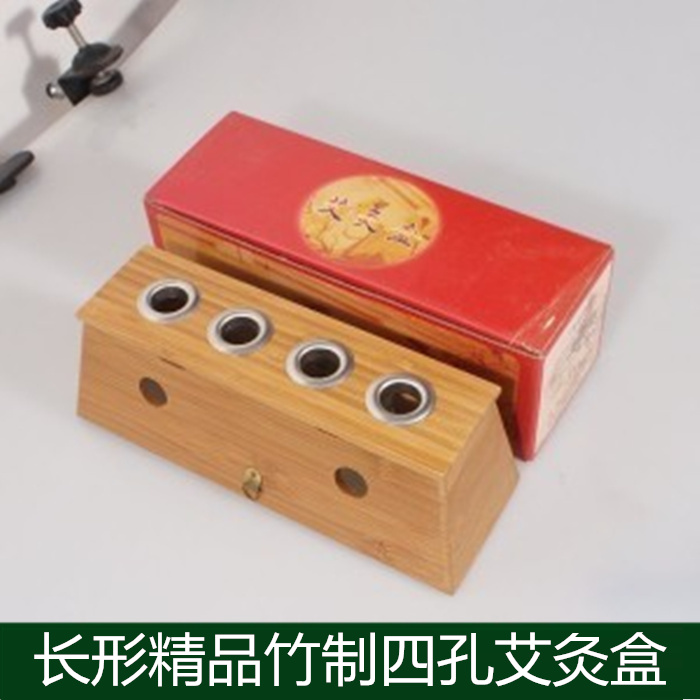 竹制四孔艾灸盒艾条温灸器四眼艾炙盒艾条盒随身灸 多孔温灸盒