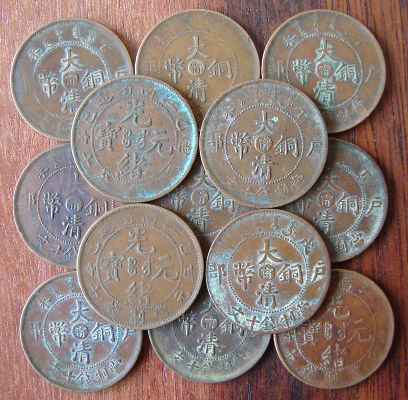 清代铜元 江南造币厂 背龙 铜板 机制币 古币