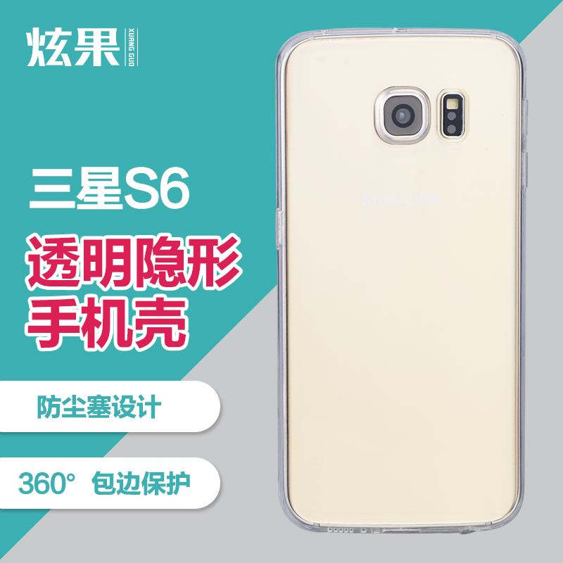 三星S6手机壳S6保护套tpu透明轻薄壳s6 曲面全包软壳s6超薄手机壳