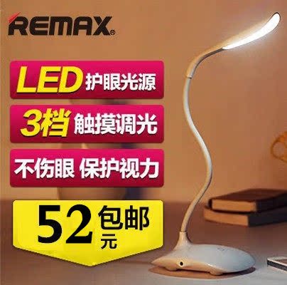 Remax 充电台灯led护眼台灯学习学生宿舍夹灯触摸调光床头小台灯