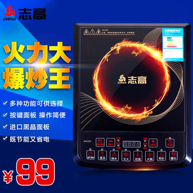 Chigo/志高 C20L-NLC02智能火锅电池多功能大功率家用厨房电磁炉折扣优惠信息
