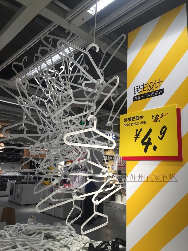 IKEA苏州宜家代购 现代简约塑料衣柜巴吉思晾挂衣架衣服撑子4件套折扣优惠信息