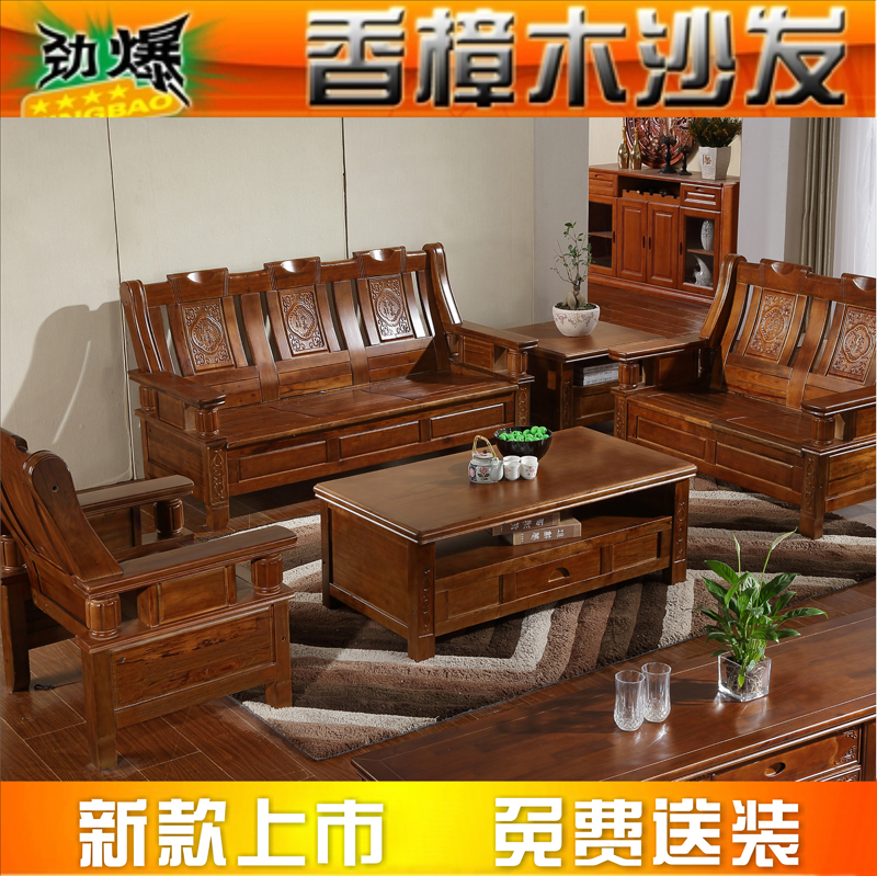 特价香樟木全实木沙发现代中式客厅自由组合三人实木沙发办公家具