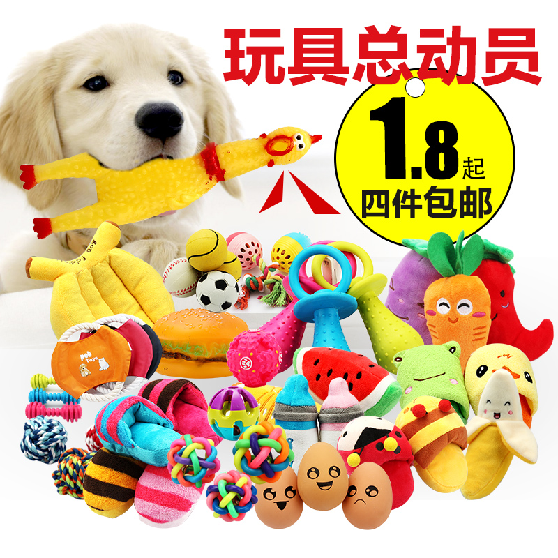 宠物玩具狗狗互动发声玩具果蔬毛绒玩具泰迪小狗幼犬洁齿娱乐用品