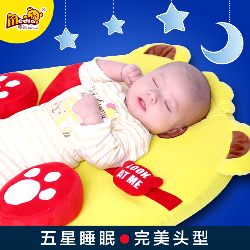 麦迪熊记忆枕定头型0-1-6岁初新生婴儿童宝宝纠正睡姿防偏头侧翻折扣优惠信息