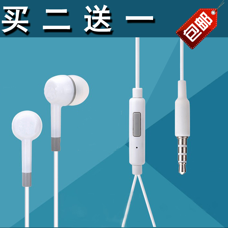 【天天特价】手机活塞耳机小米2s/4苹果华为魅族线控通用入耳耳机