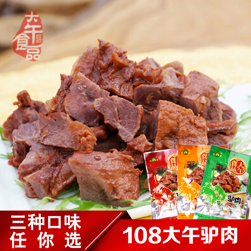 大午食品 真空熟食驴肉108克漕河驴肉 河北保定特产 生产日期新鲜