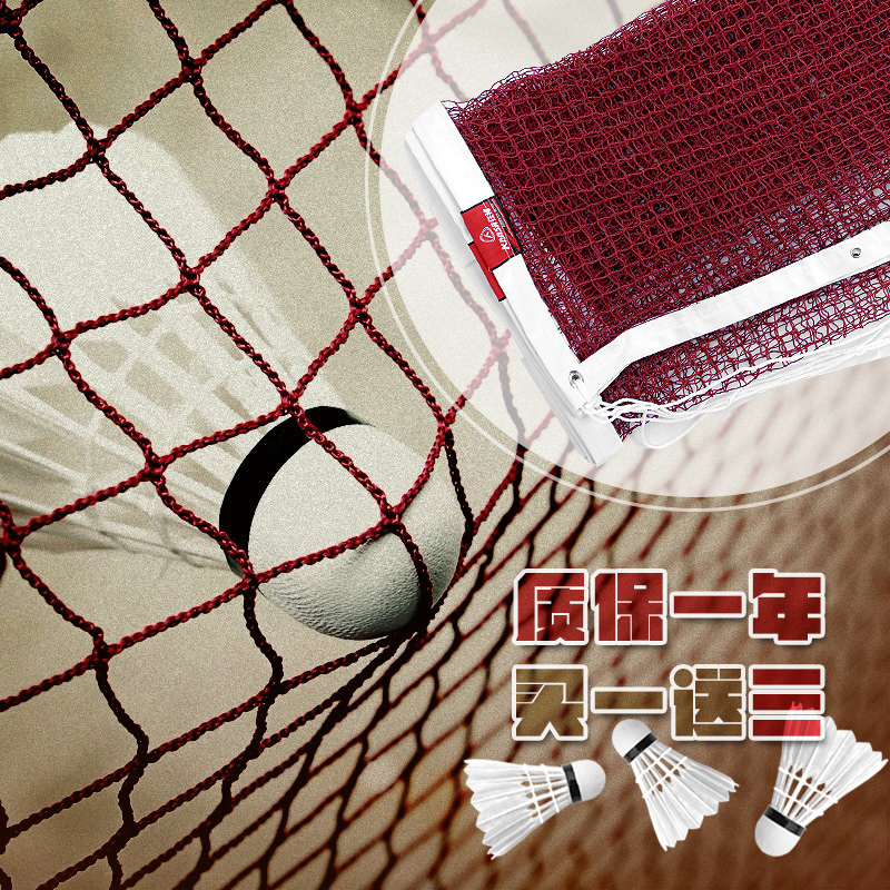 狂神正品标准羽毛球网 架子网 便携式 室外简易移动专业场馆羽网折扣优惠信息
