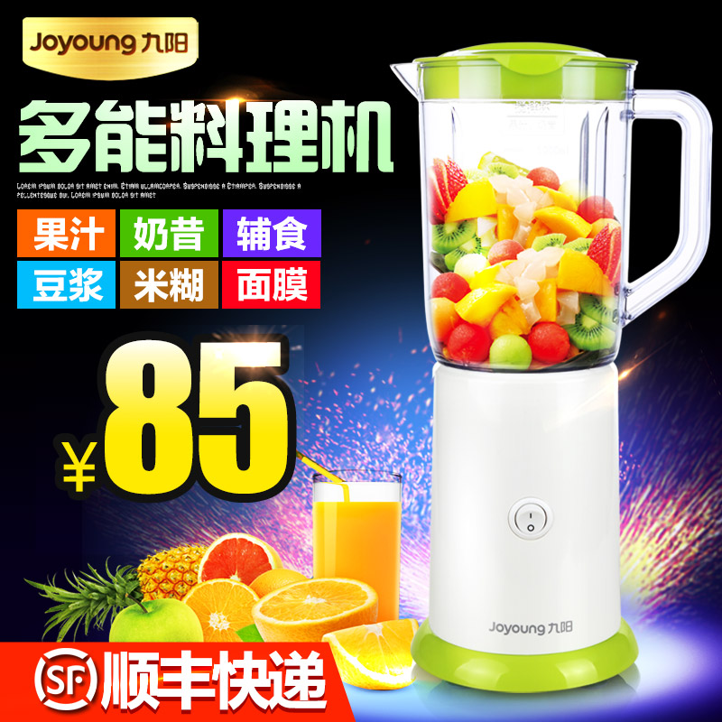 Joyoung/九阳 JYL-C051多功能榨汁机家用水果全自动迷你炸果汁机