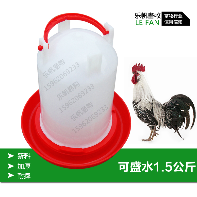 1.5公斤自动饮水器 鸡 家禽鸡鸭鹅鸽饮水器饮水壶喂水桶小鸡水槽