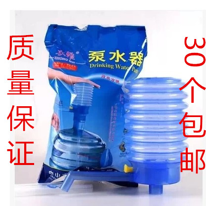 众维 泵水器手压式饮水器批发 纯净水桶压水器桶装水抽水器泵包邮